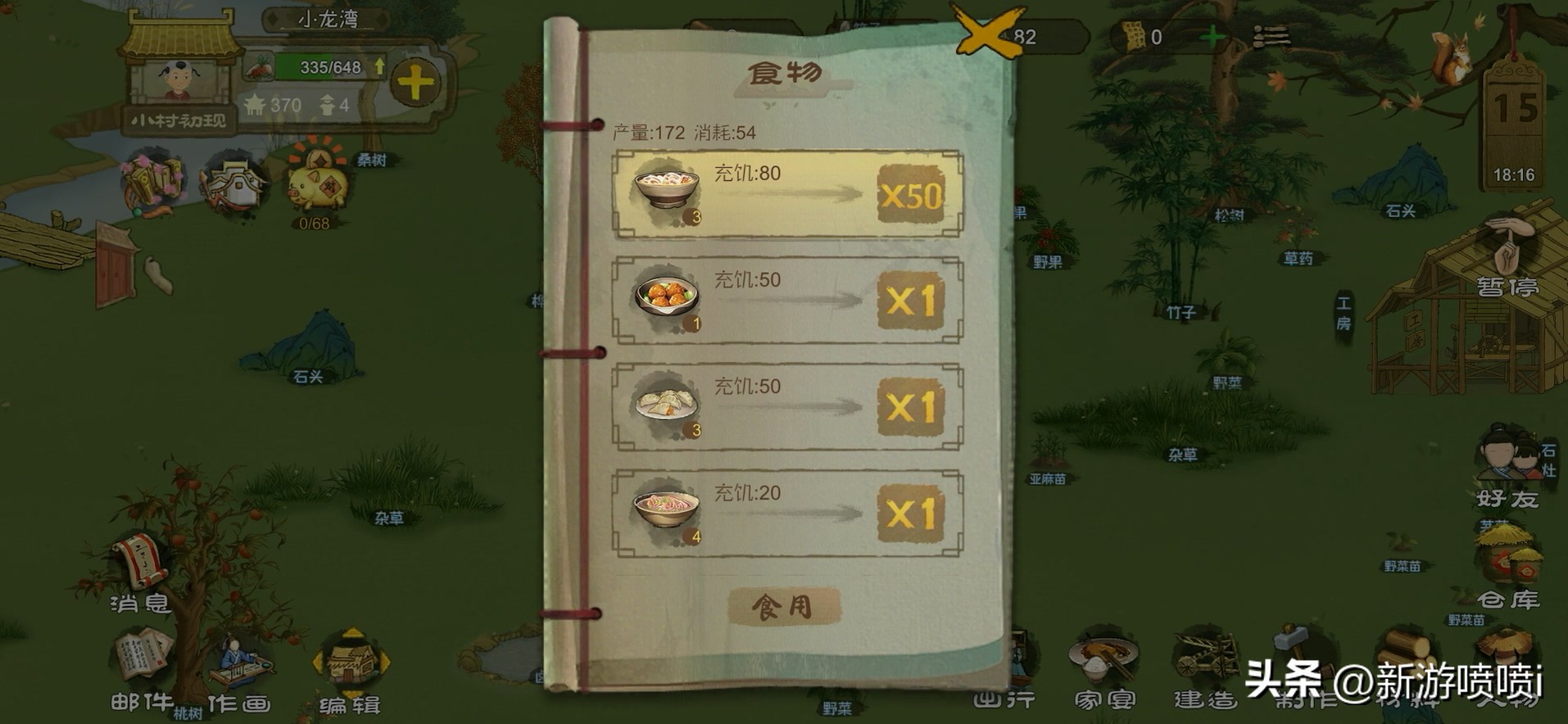 氪穿《桃源记》这款游戏仅需68元,良心吗?优点明显缺点一样明显