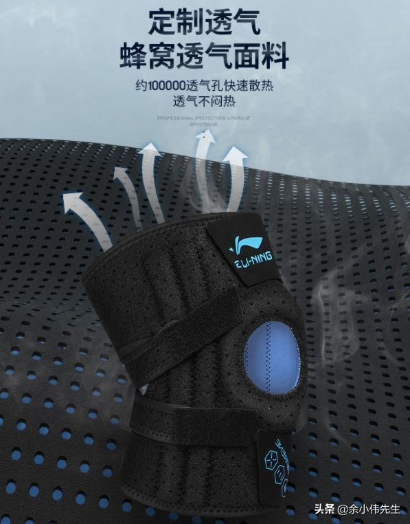 推荐几款比较好的护膝,哪一款护膝比较好