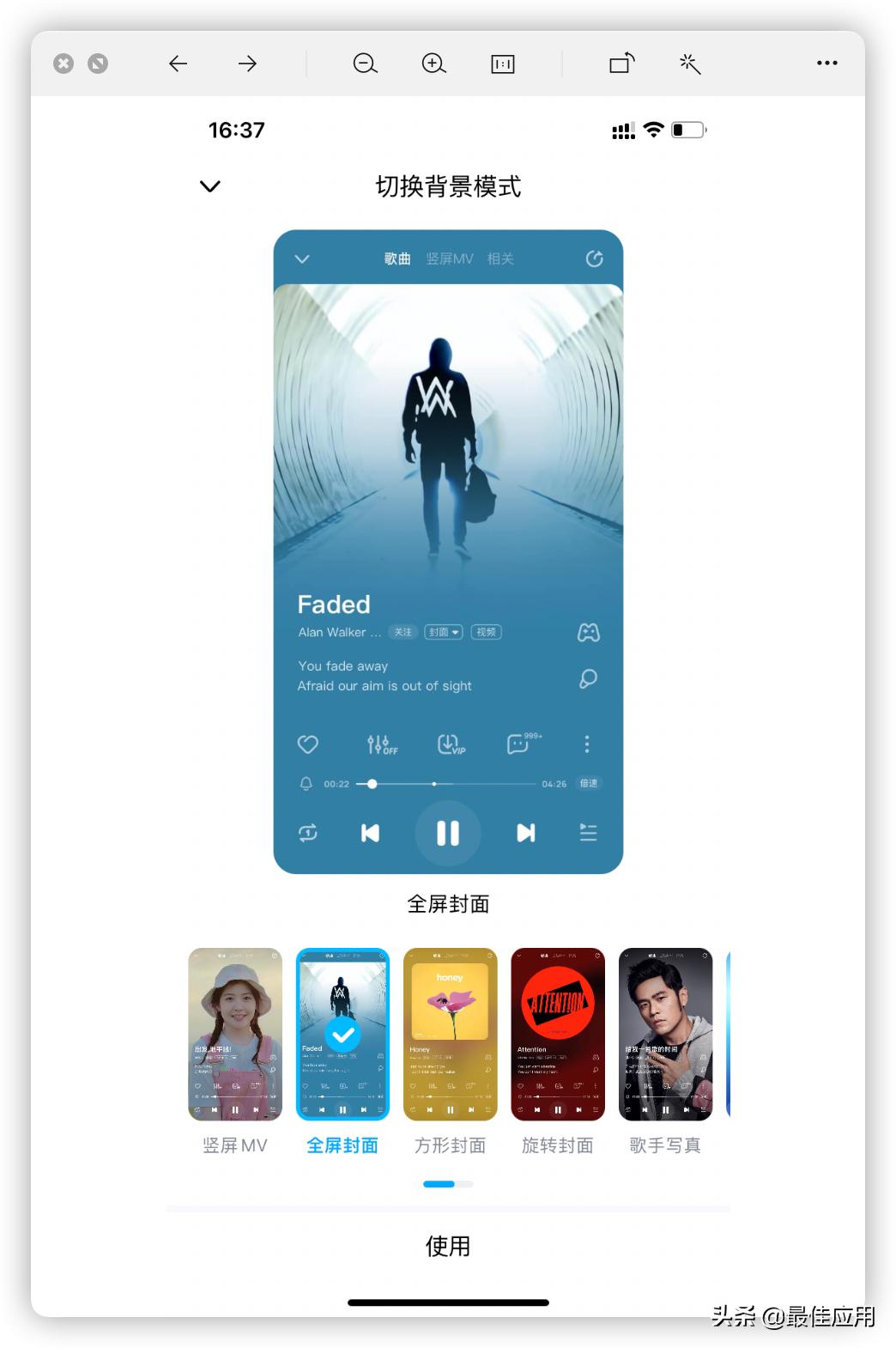 音乐APP推荐哪一款,目前哪款音乐app比较好用