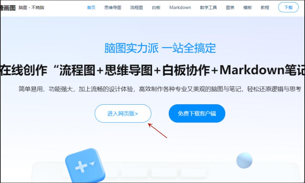 流程图制作软件有哪些?分享几款流程图制作工具