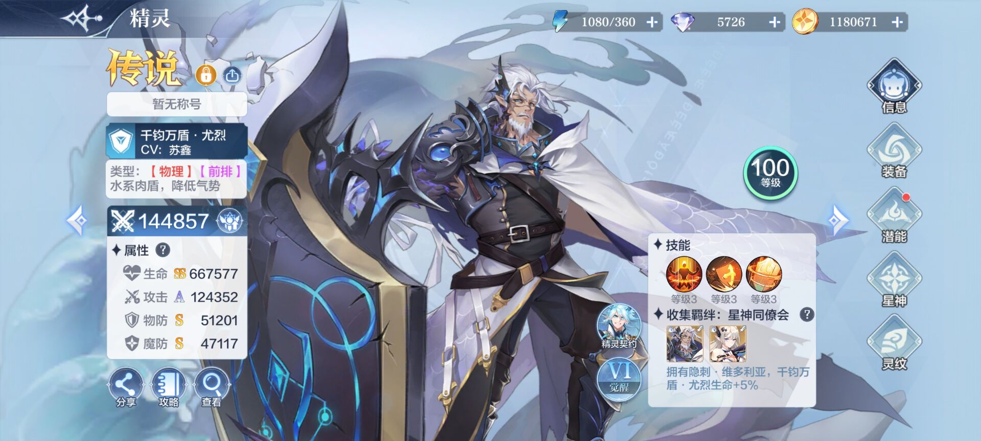 奥奇传说战术教室水系阵容怎么打,奥奇传说手游t0梯队三个常用阵容