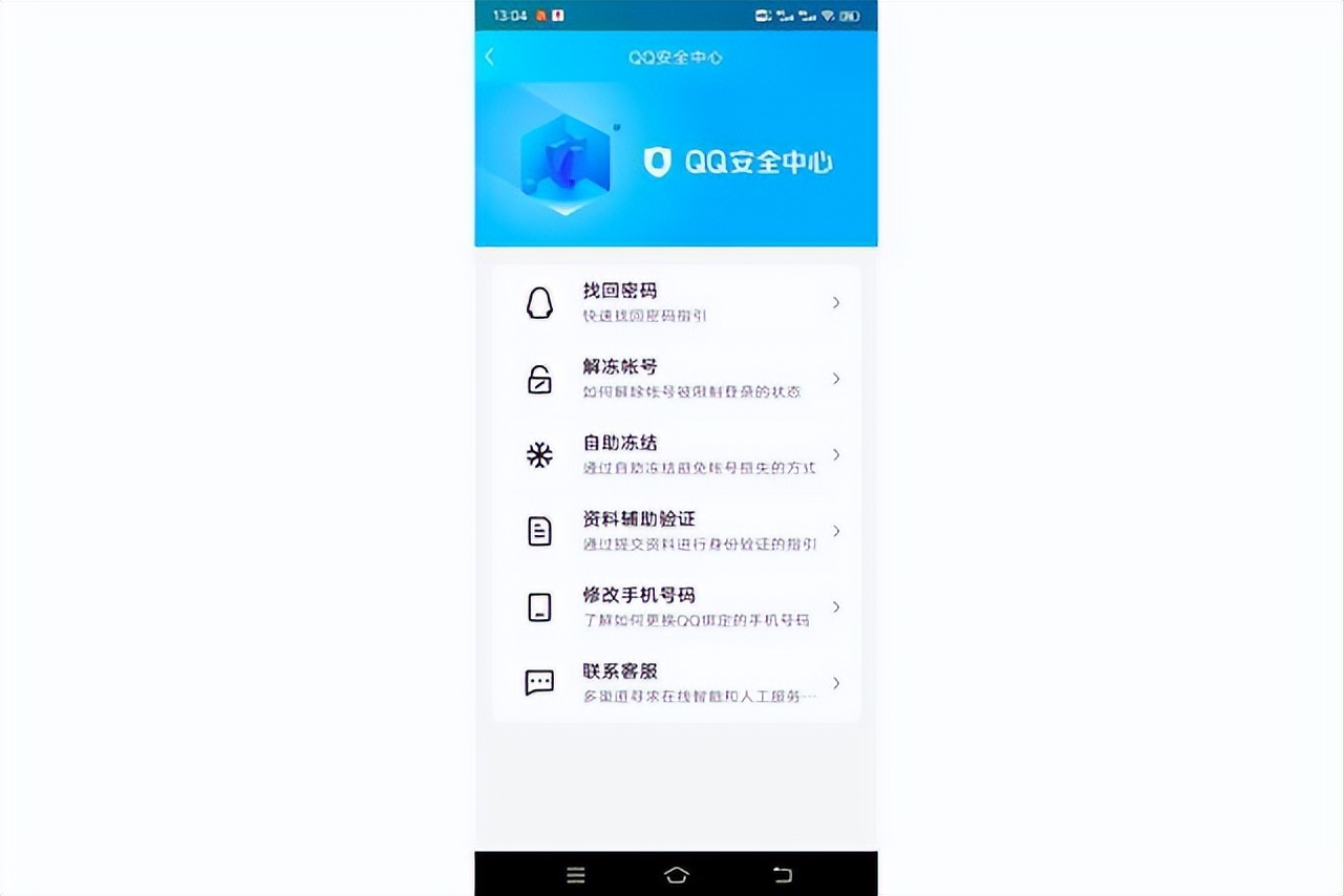 qq被盗怎么紧急冻结自己的qq号,qq被盗怎么冻结自己的qq号
