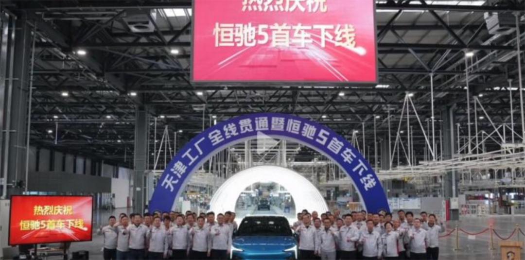 恒大汽车，“钞”不转了