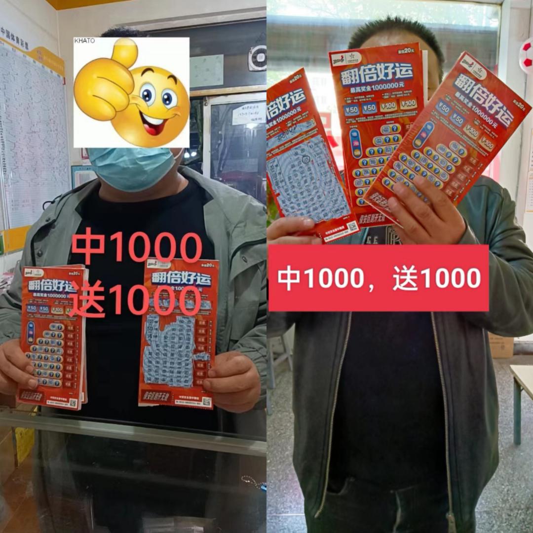 顶呱刮超级加倍中奖图片,体彩顶呱刮翻倍好运