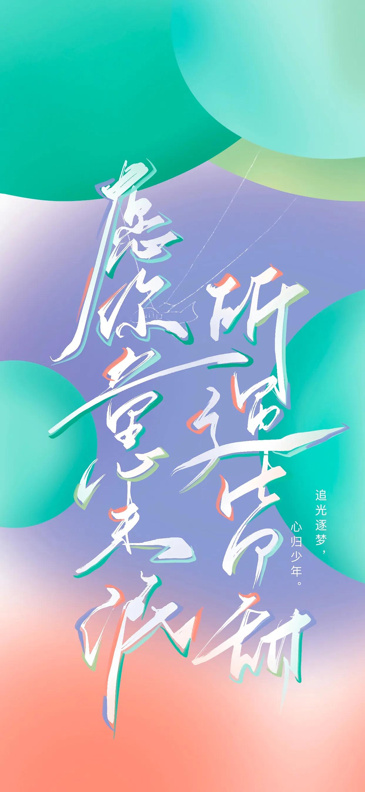 手写文字壁纸,手机壁纸手写壁纸