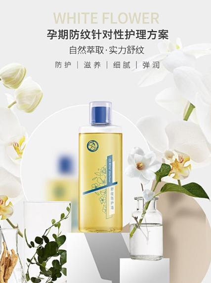 孕期妊娠纹用什么涂效果比较好,预防妊娠纹吃什么药效果好