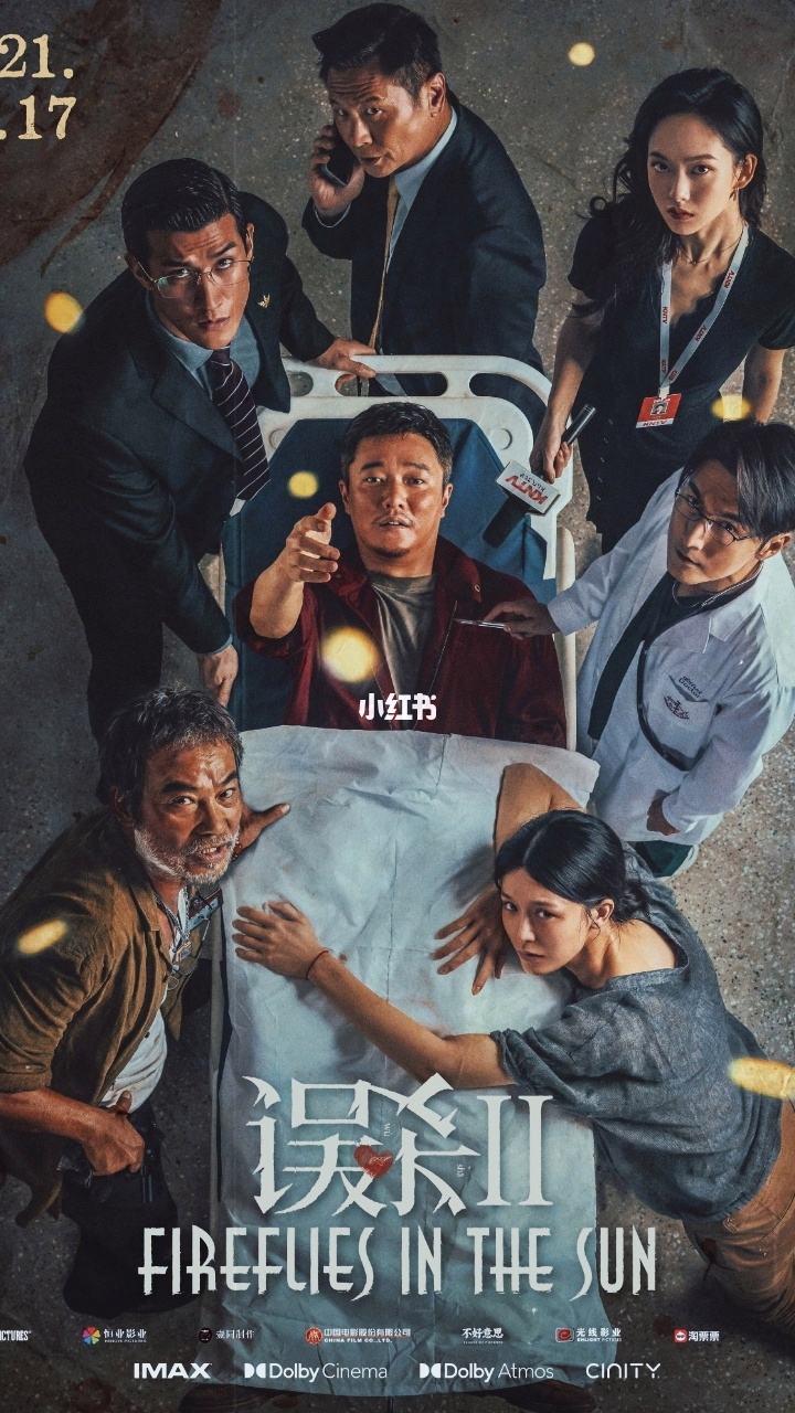 误杀真相的背后是深沉的父爱,误杀2父爱