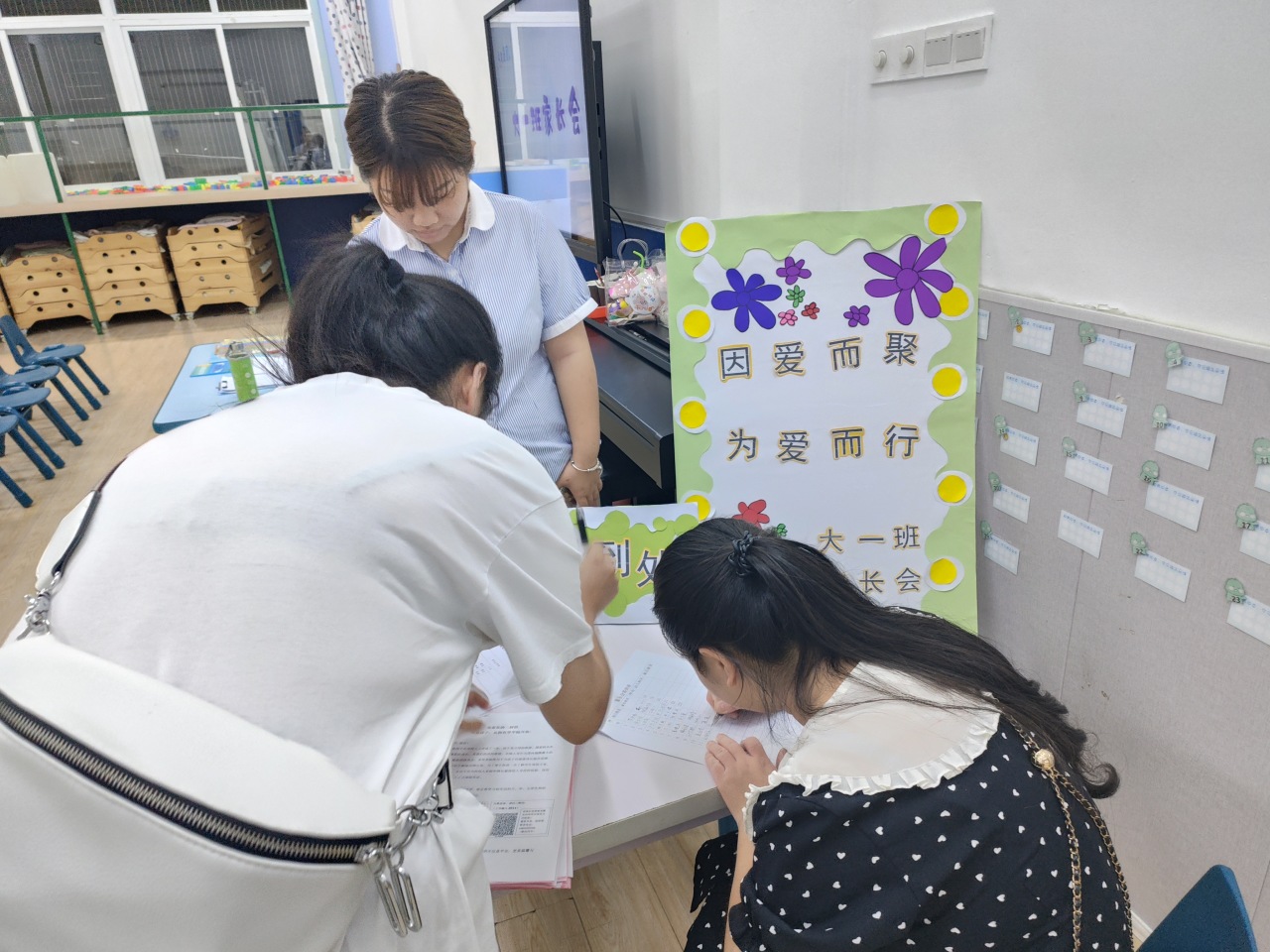 遇见美好共同成长家长会,同心同行陪伴成长幼儿园家长会