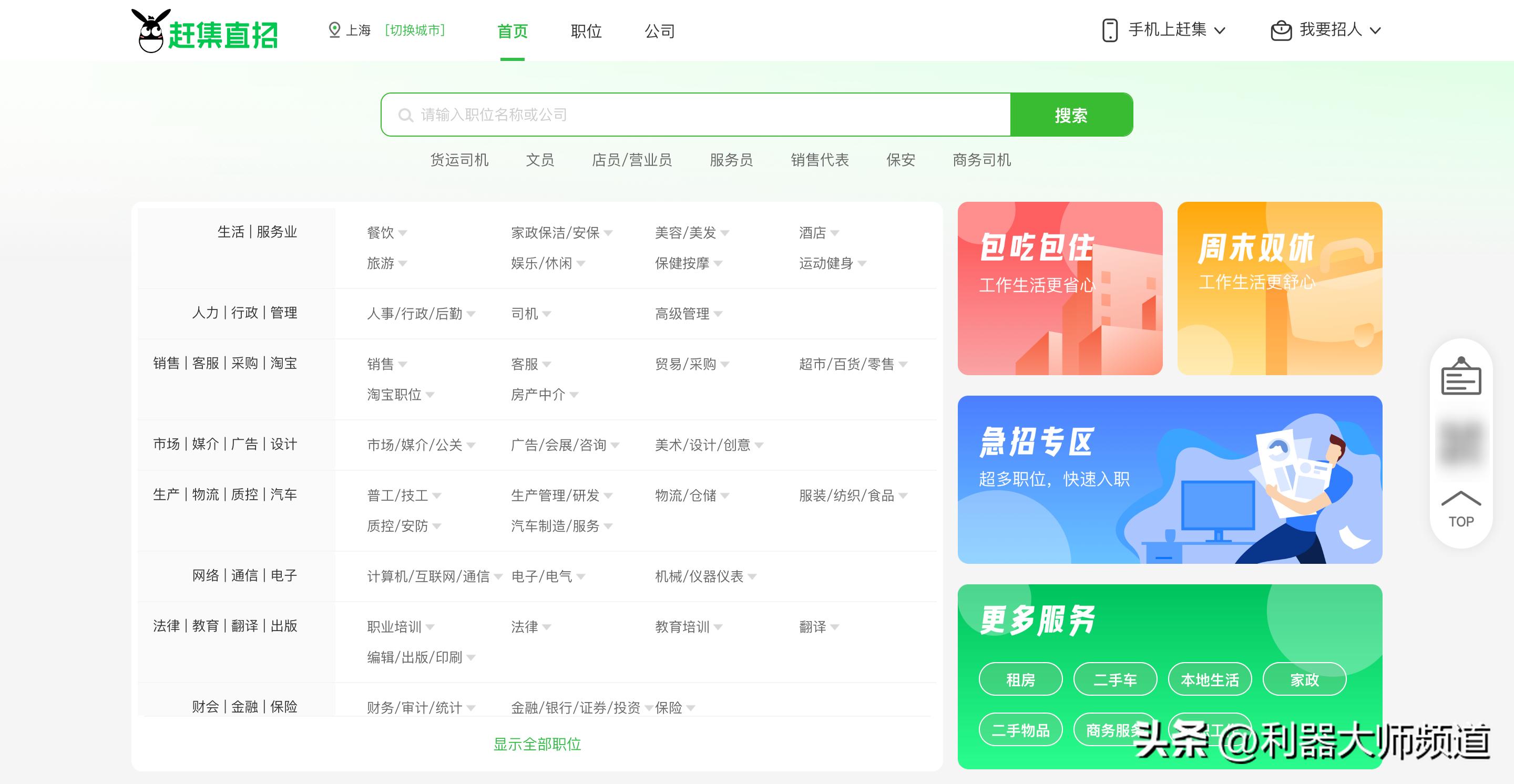 招聘平台有哪些岗位比较靠谱,不想被坑该怎么办