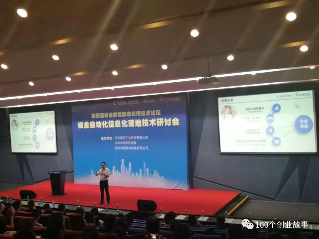 我,从富士康技工到“精益生产”咨询公司的老板-第50位田金华