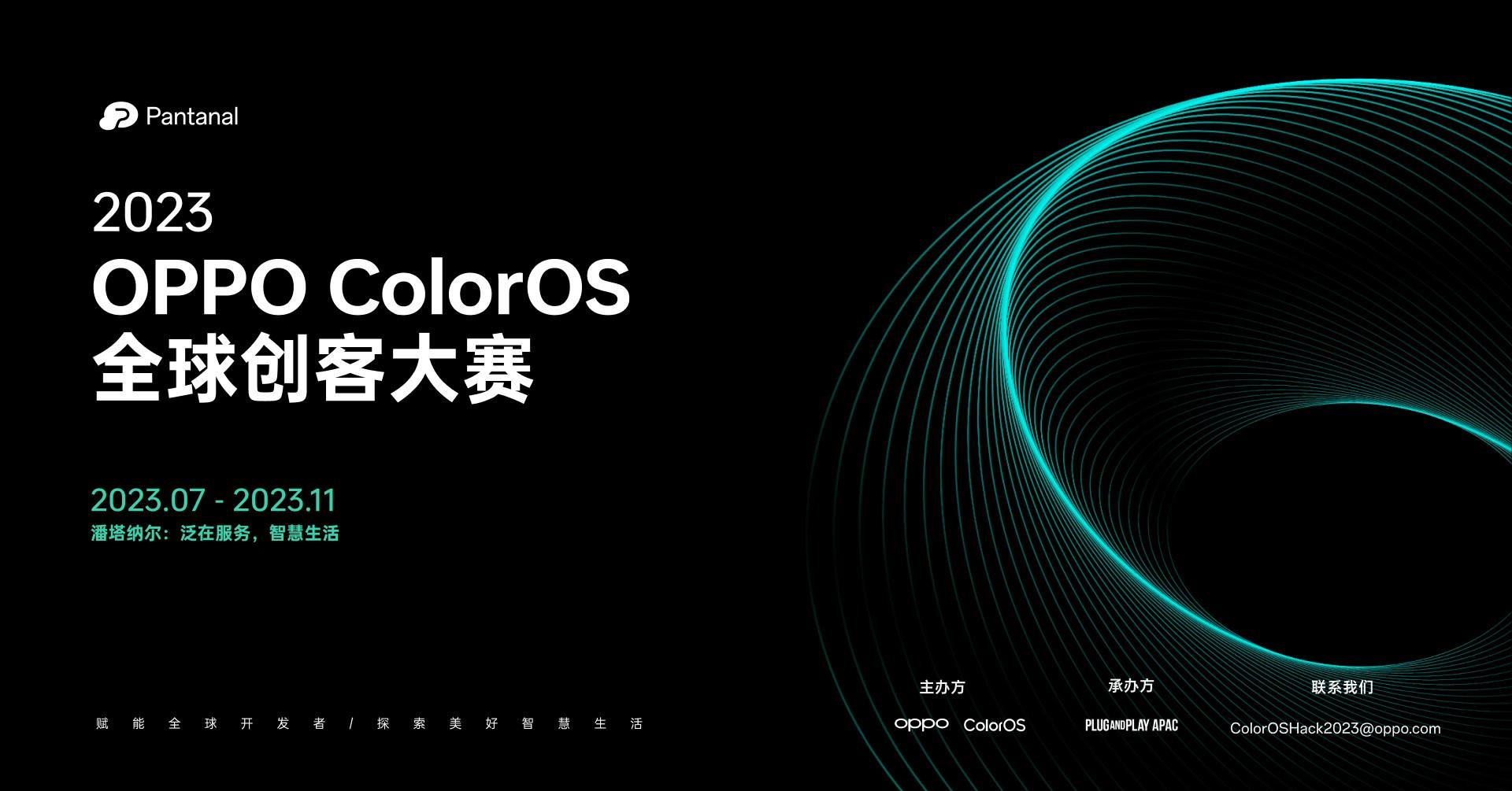入手理由+1！ColorOS携长虹、创维电视大厂，开启智慧互联新体验