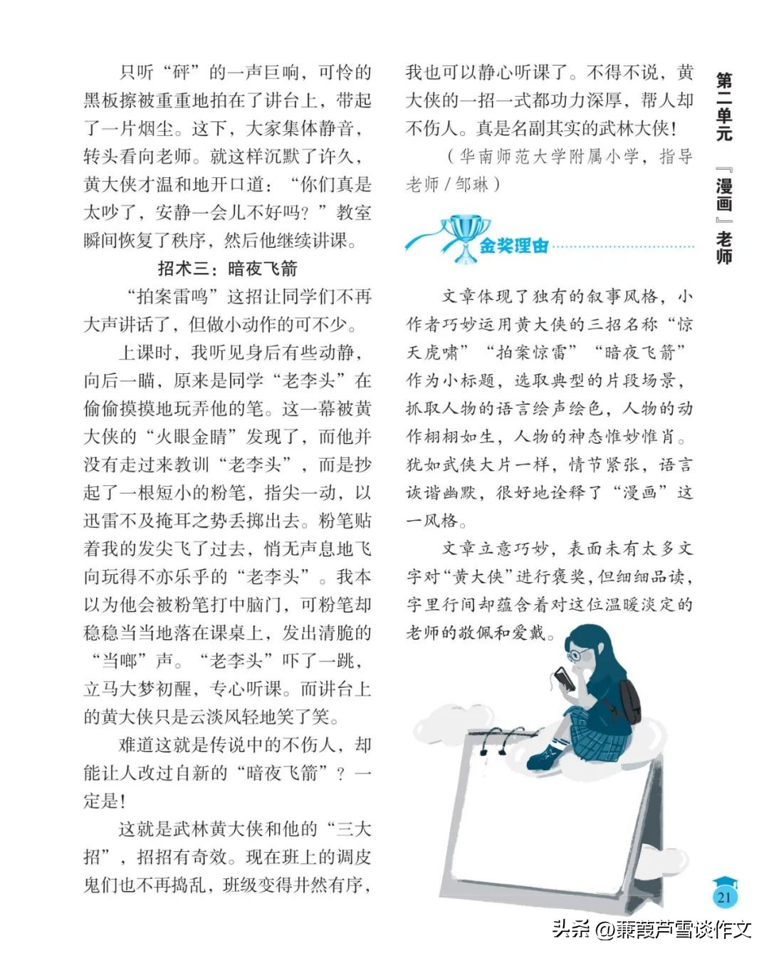 期末复习初中语文作文,期末复习作文600字初一