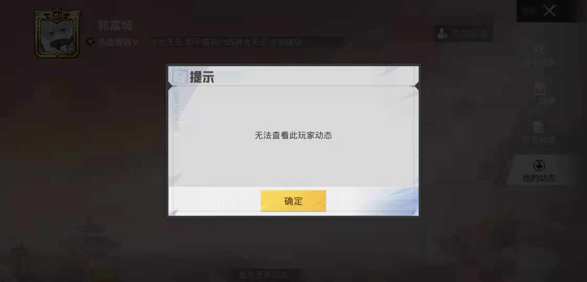 吃鸡场数越多kd是不是越难上去,吃鸡kd最高纪录保持者