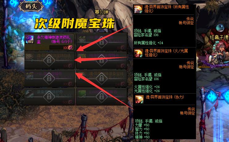 dnf魂次元异界装备32级奖励,dnf魂异界全部奖励拿完要多久