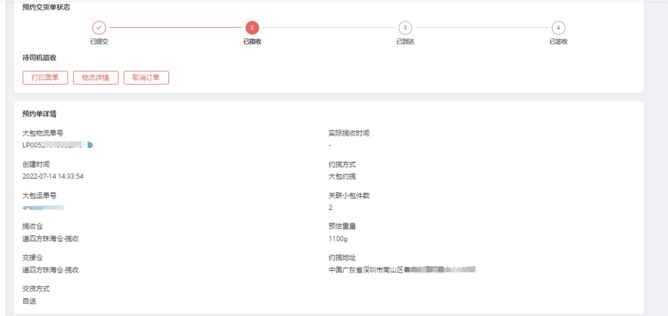 最新速卖通运营日常工作安排,速卖通预约交货取消