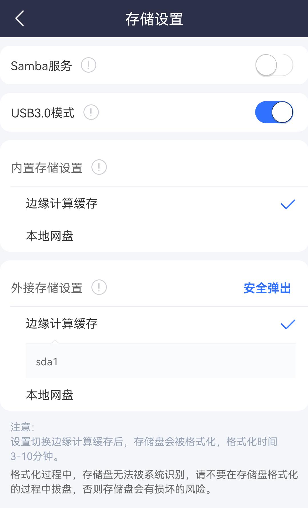 每天睡后收入30元！京东云、星际比特，打工人的PCDN折腾经验分享