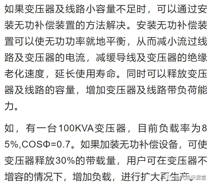 无功补偿的具体作用是什么,无功补偿哪一种补偿方式范围最大