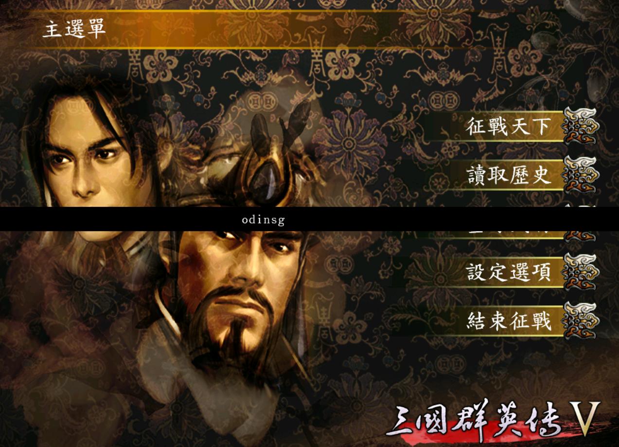 三国群英传5策略游戏,三国群英传8怎么开启隐藏剧本