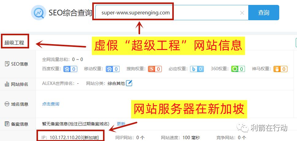 冒充央企土石方工程骗局实例,冒充央企在地方设项目部行骗