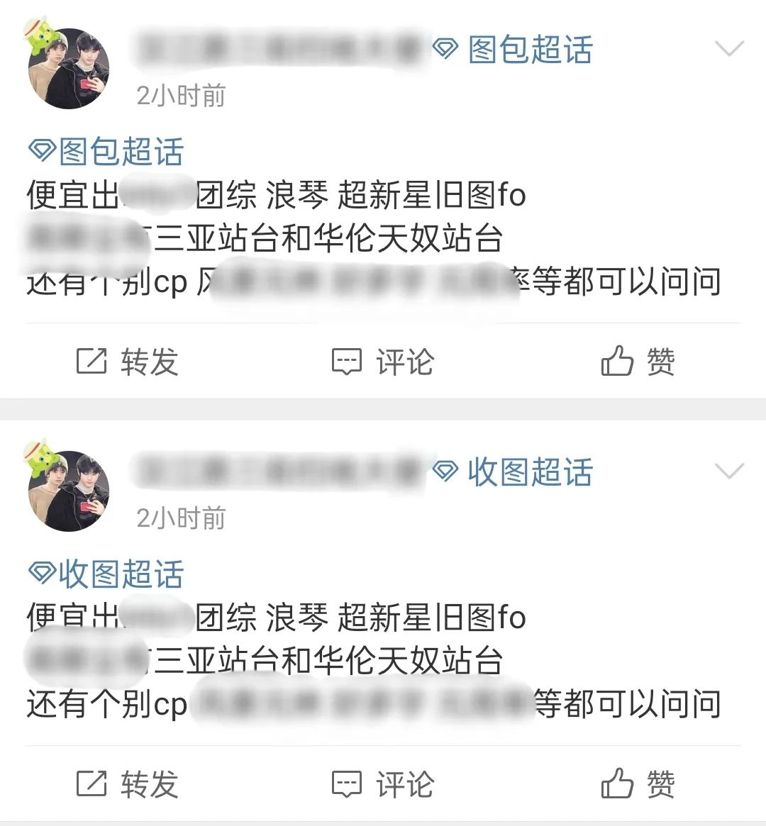 “儿子对象为了追星花掉十几万，该不该劝他分手？”