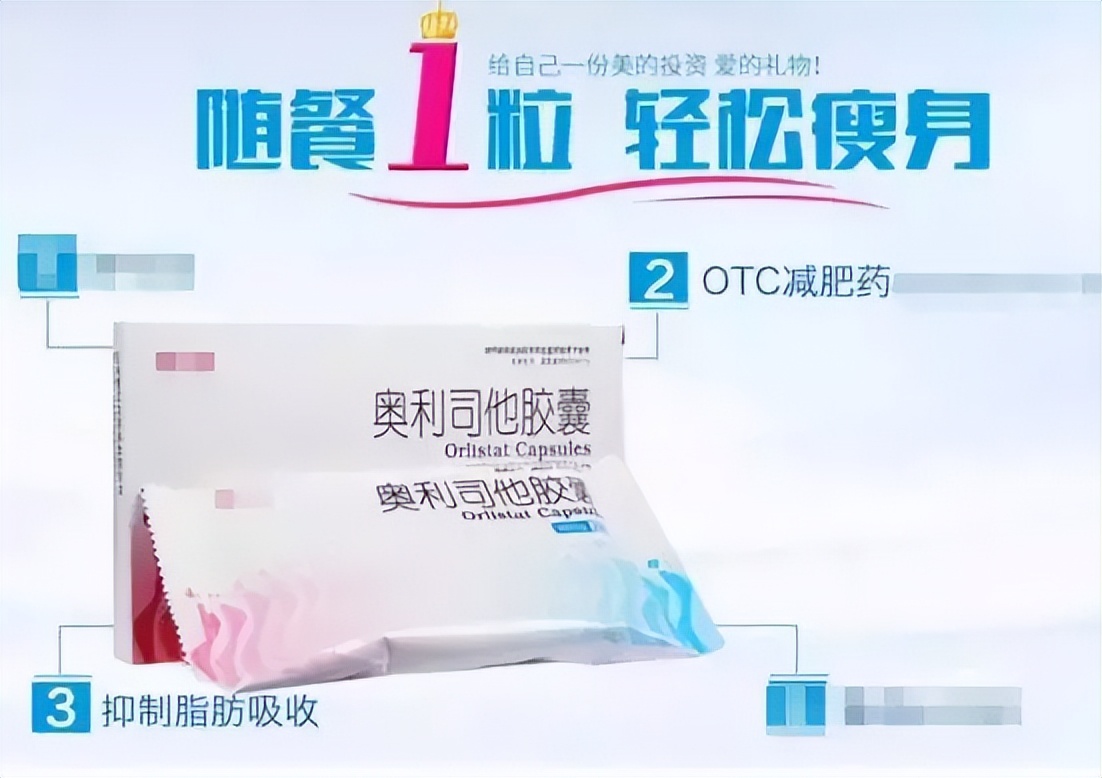 “一天一斤”、“绝不反弹”，朋友圈里那些有“毒”的网红*肥药减**