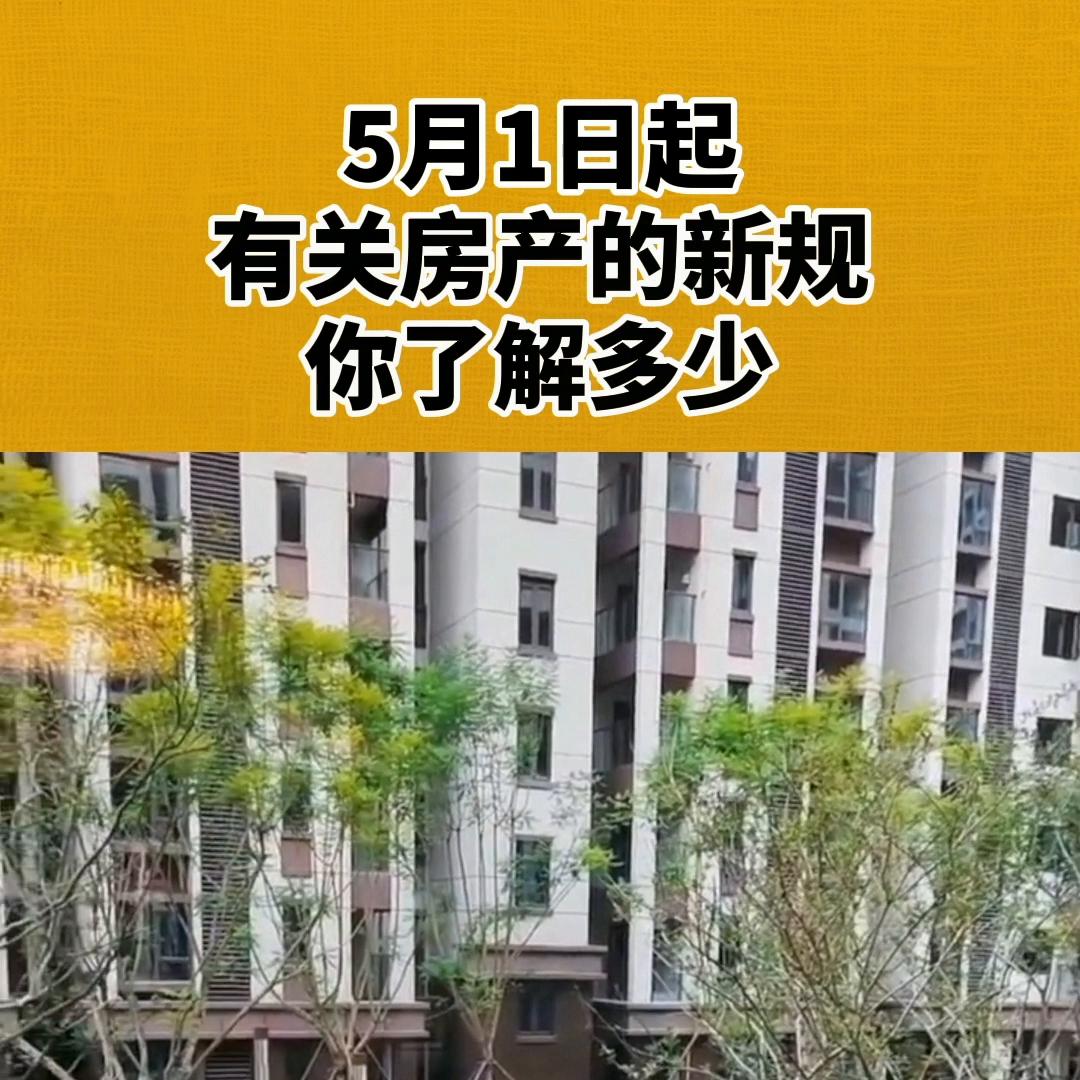 房产出租和房屋出租的区别,房产知识房屋租赁