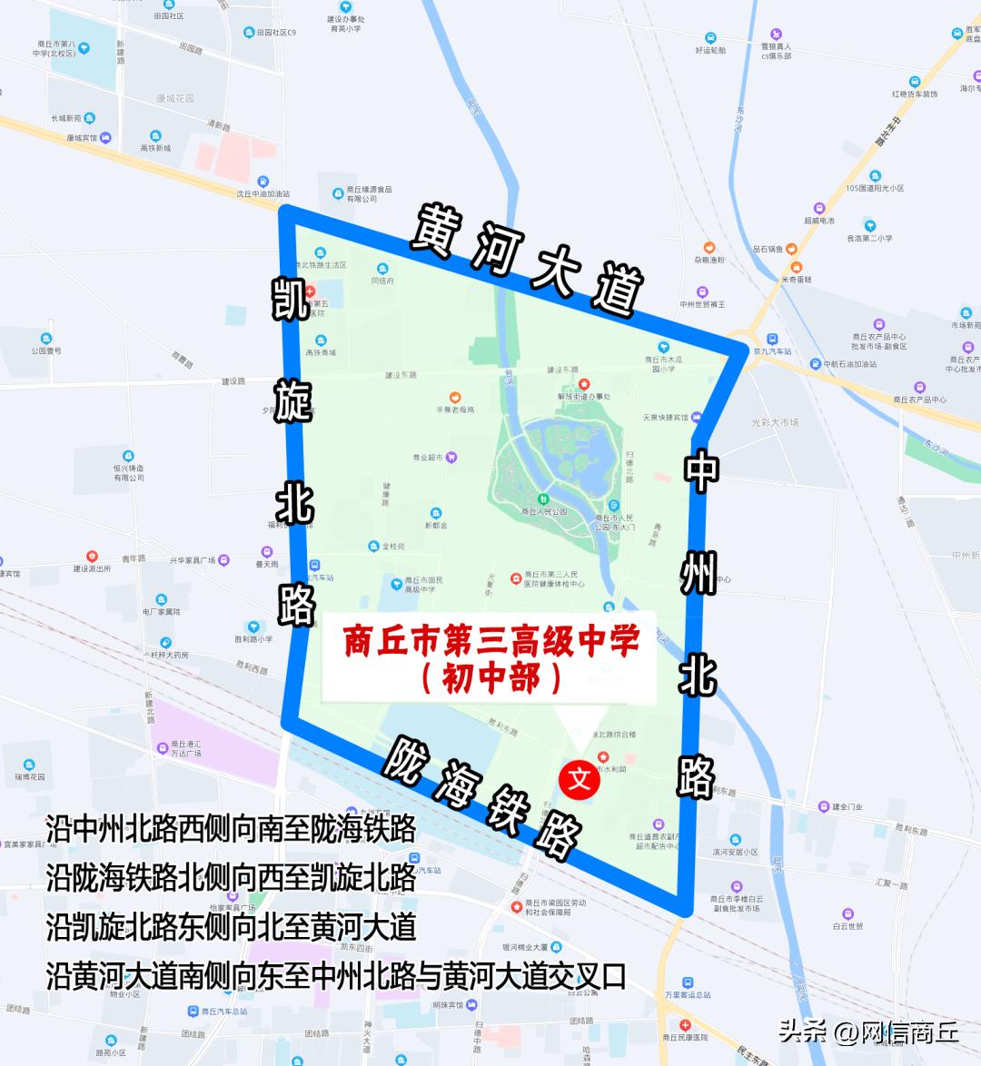 商丘市南京路小学学区划分,商丘市示范区一中学区划分