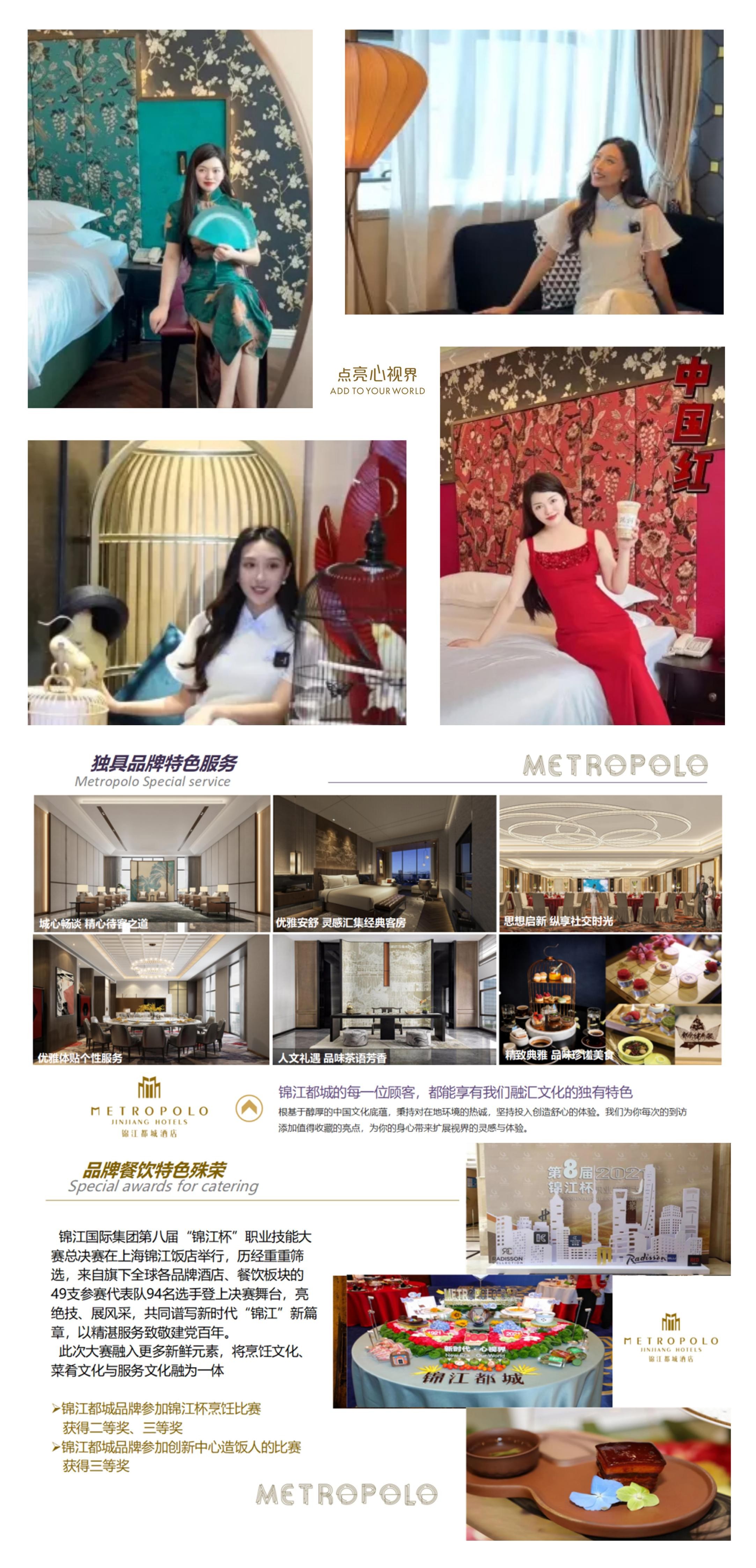 锦江都城酒店入驻大中华幸福城,锦江都城酒店现状