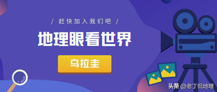 世界杯巡礼乌拉圭,巡礼世界杯乌拉圭