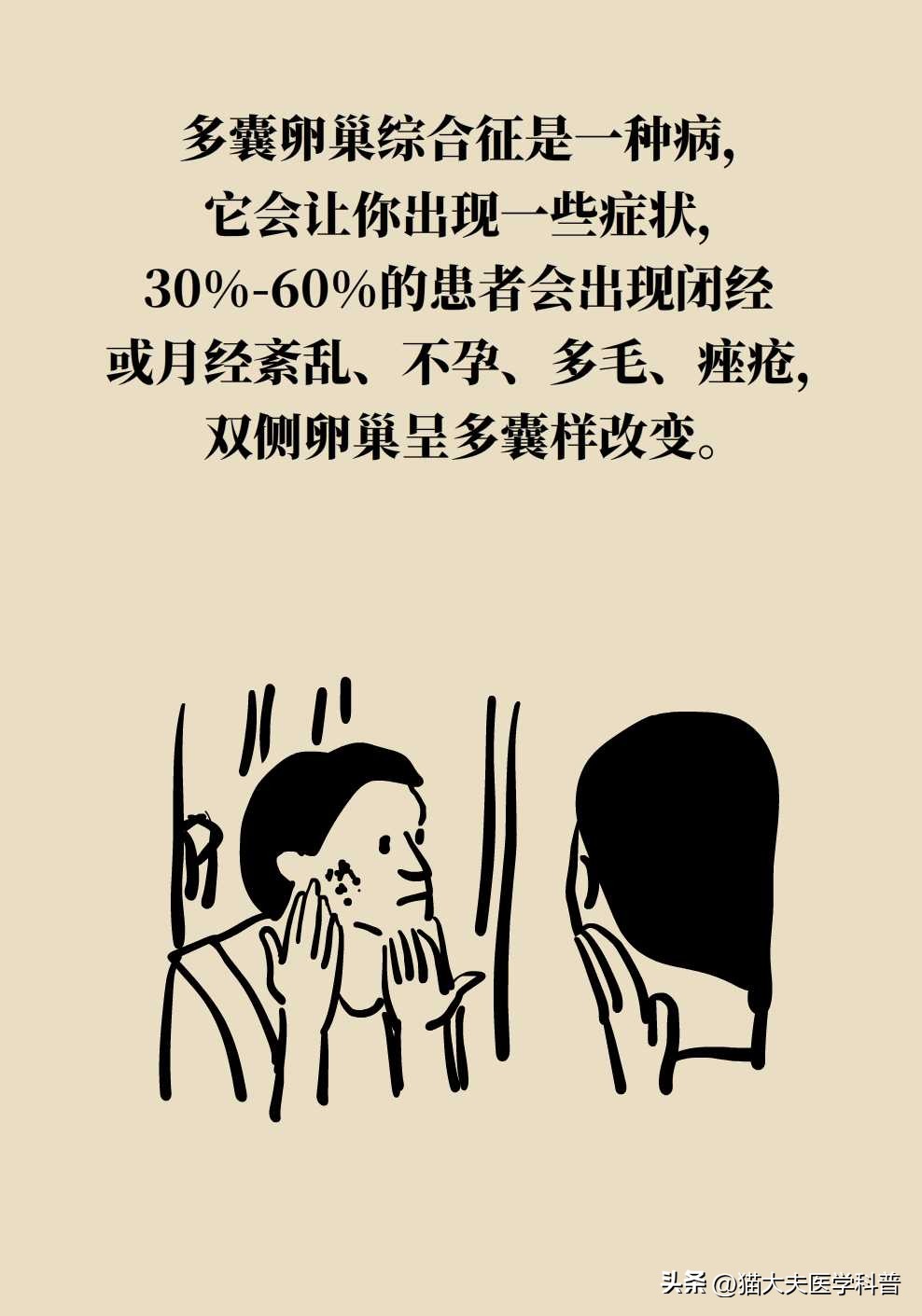 不要孩子还需要调理月经吗,不要孩子多囊卵巢能手术摘除吗