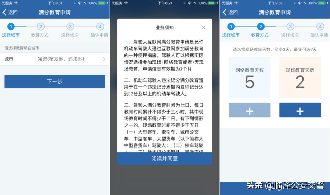 怎么使用交管12123网上学习,交管12123节假日能办理业务吗