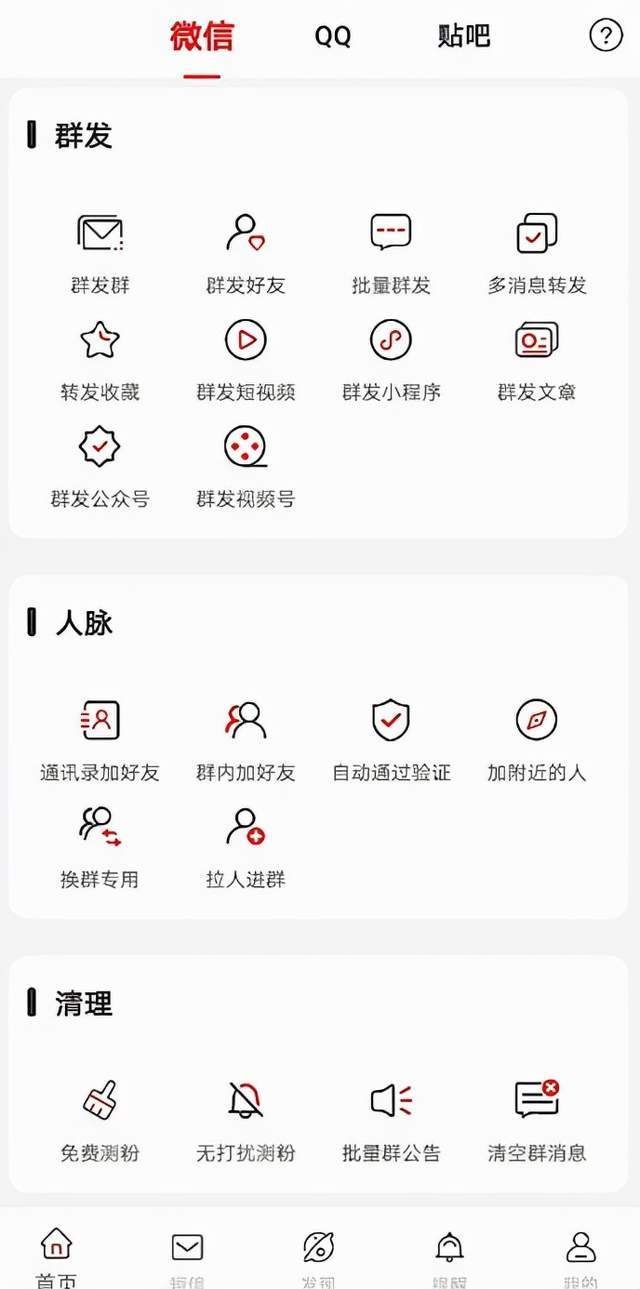 微信封号被永久限制社交怎么办,微信被永久限制社交怎么恢复