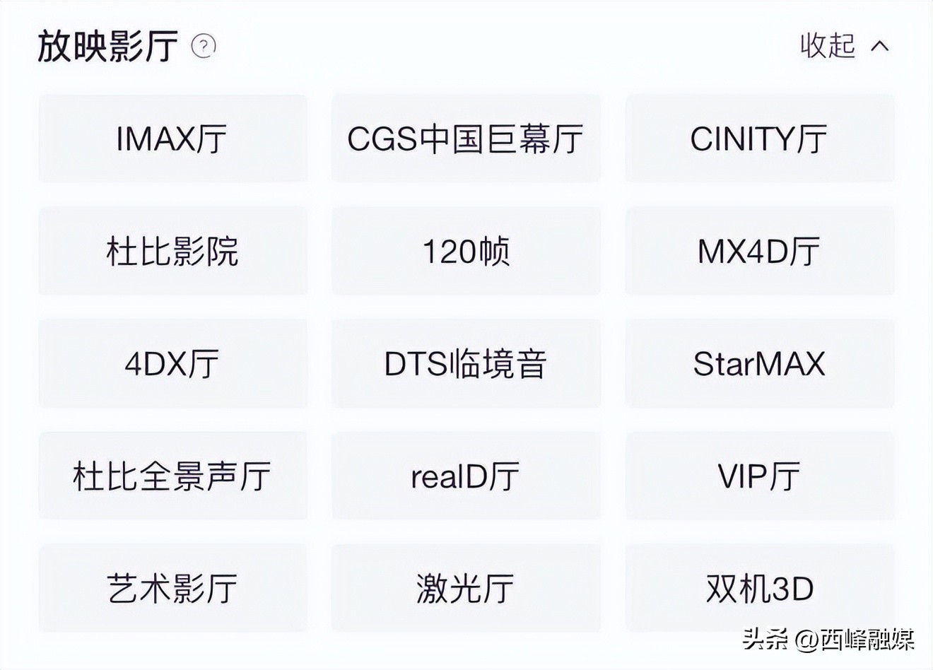 cinity巨幕厅和imax激光厅区别,imaxcinity杜比