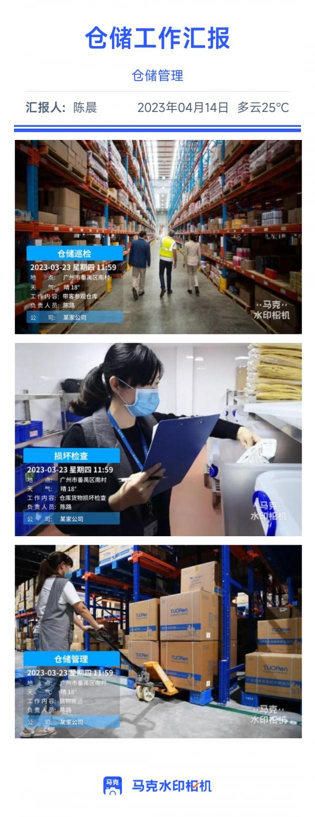 商品仓库用什么app记录最好找,盘点库存app