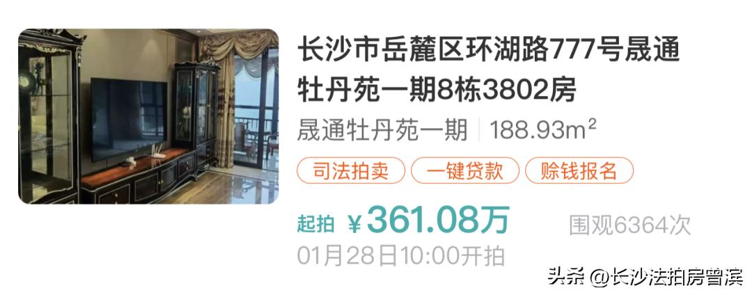 2023长沙双学区在售楼盘,2023年长沙二手房双学区房