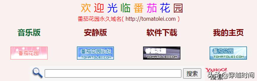 穿越时间•免费午餐终成空•番茄花园版WindowsXP事件始末