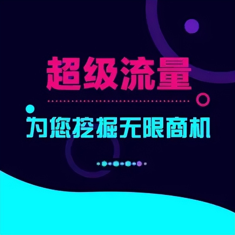 厦门网络推广口碑好的平台,厦门网络推广加盟