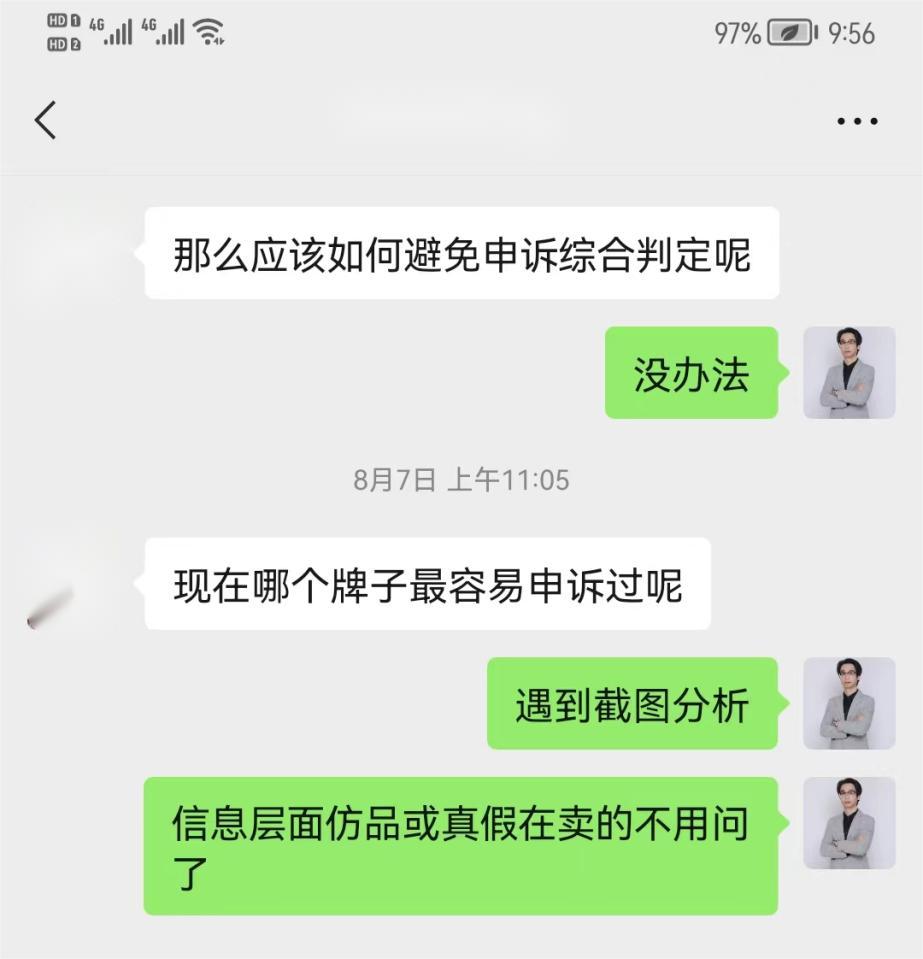 淘宝品牌打假套话,关于淘宝售假问题分析怎么写