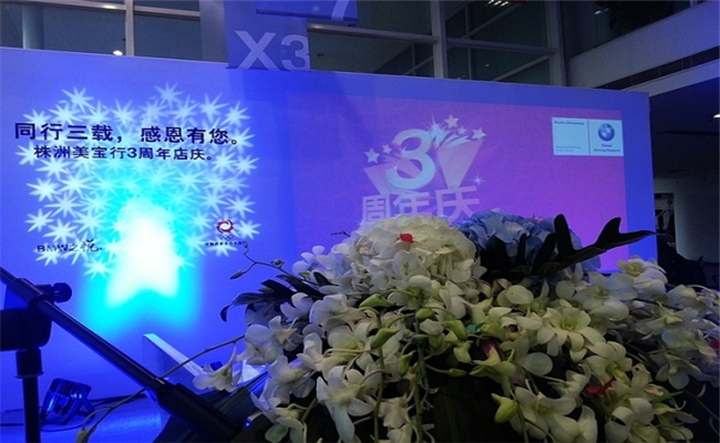 vip答谢酒会活动策划方案,招商答谢酒会策划公司