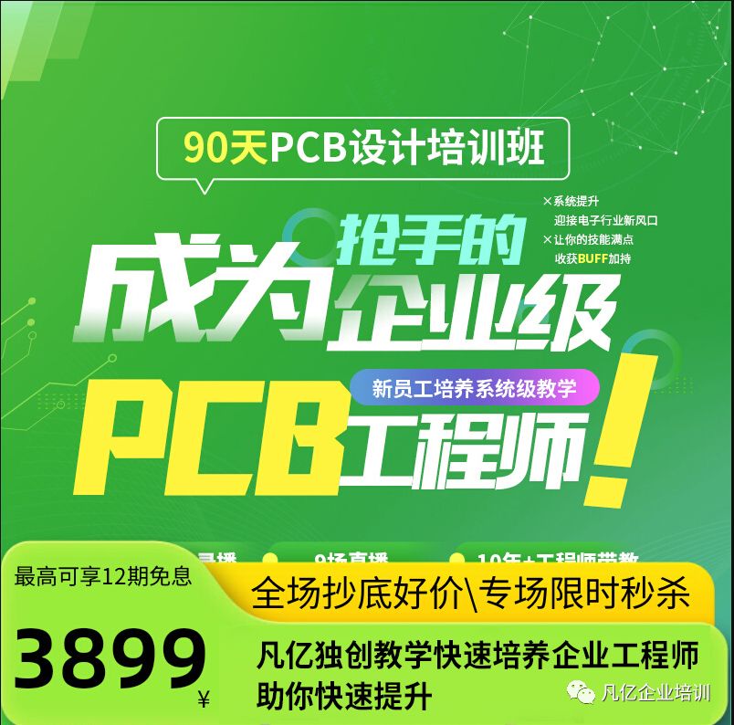 想要成为一名优秀的hr,pcb工程师的基本知识