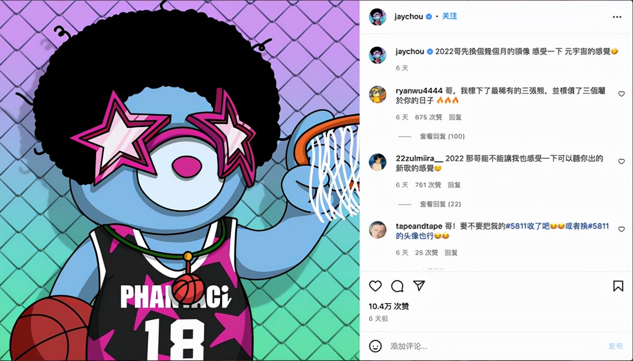 6200万“卡通小熊”一售而空？周杰伦带火NFT？