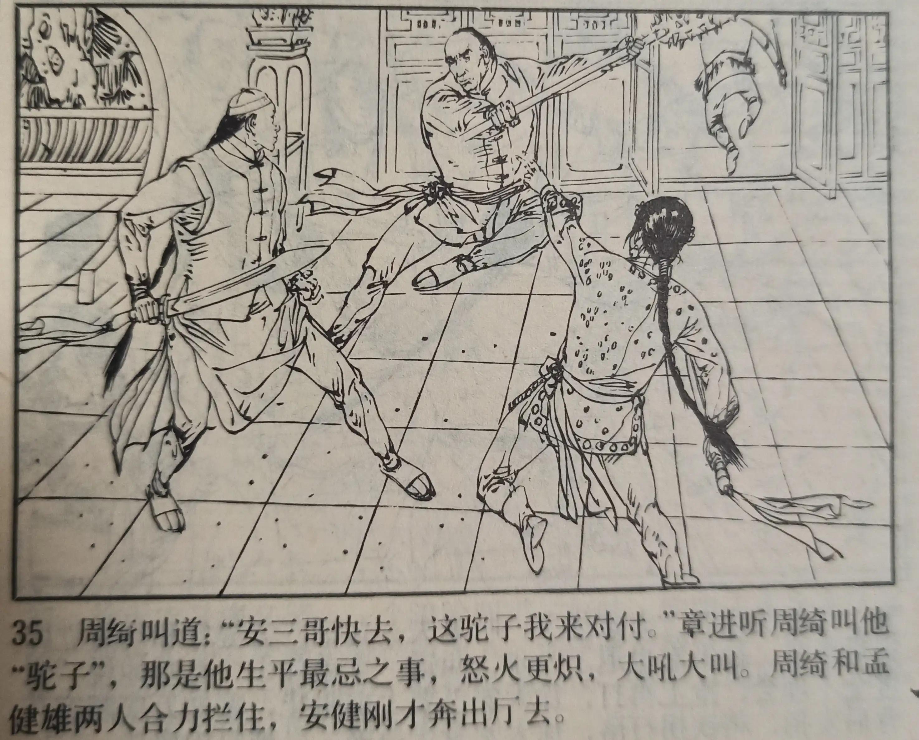 80年代绘画的连环画各类题材指南,连环画二七惨案