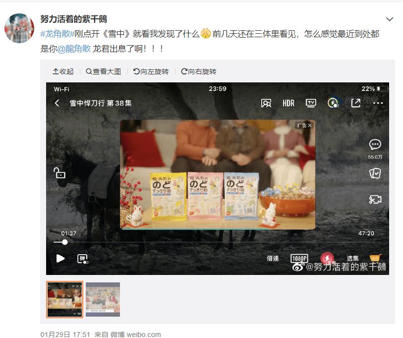 健康新年糖“出圈”龙角散打造春节大剧场景营销新范式