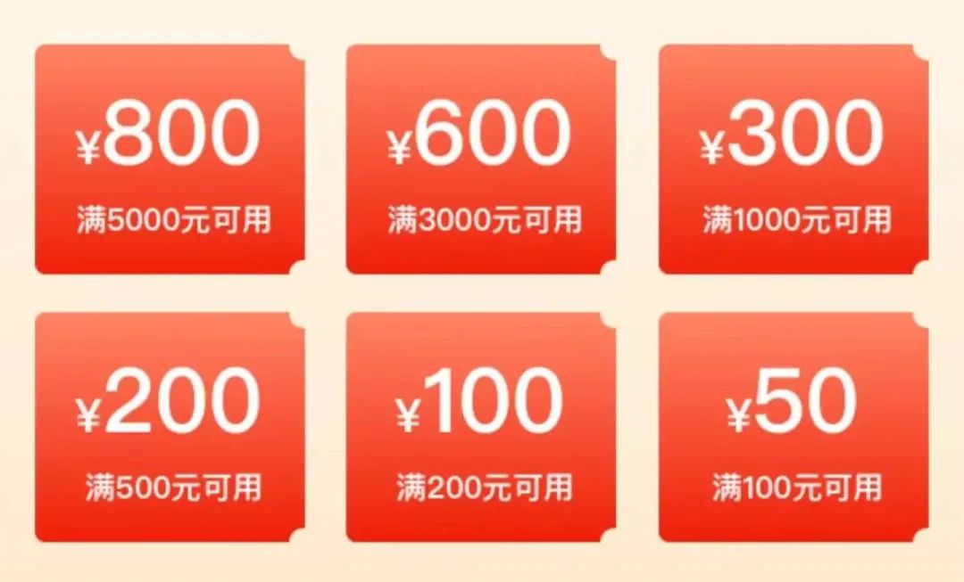 速抢抖音代金券叠加全场3.8折起,深圳家电消费券