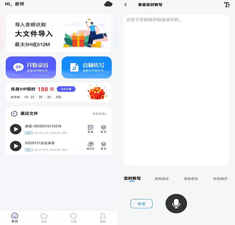 会议纪要录音怎么转成文字,会议录音转文字并生成会议纪要app