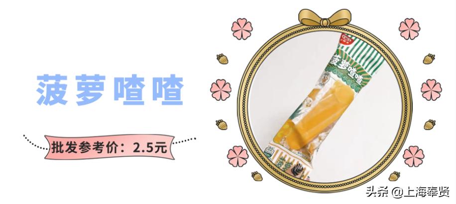 @奉城市民均价4元，这些是不是你记忆深处的童年的味道？