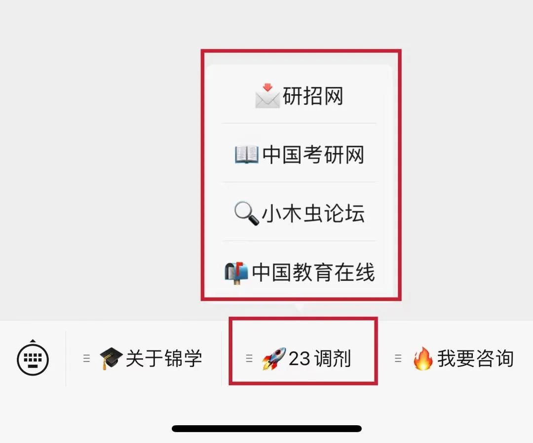 调剂联系导师要注意什么,调剂找导师的技巧