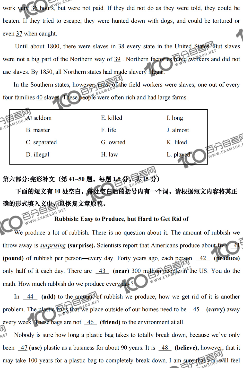 自考英语二课程代码00015答题技巧,自考英语二00015怎么备考