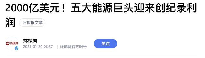 美欧对俄罗斯石油实施价格上限 (美国和盟国对俄罗斯石油价格限制)