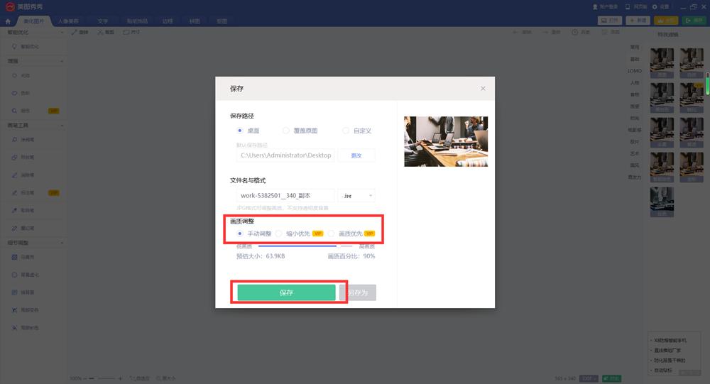 怎么把图片中一个图片缩小,怎样把图片缩小最简单的方法